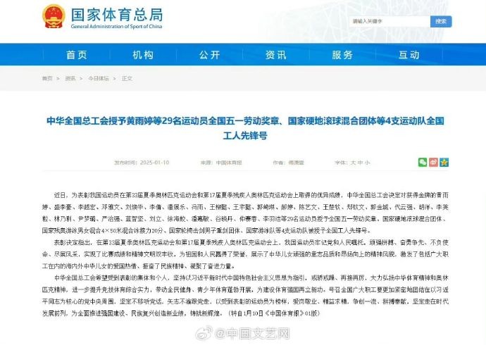 皇馬正處於