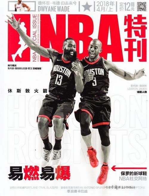 球联赛的氛