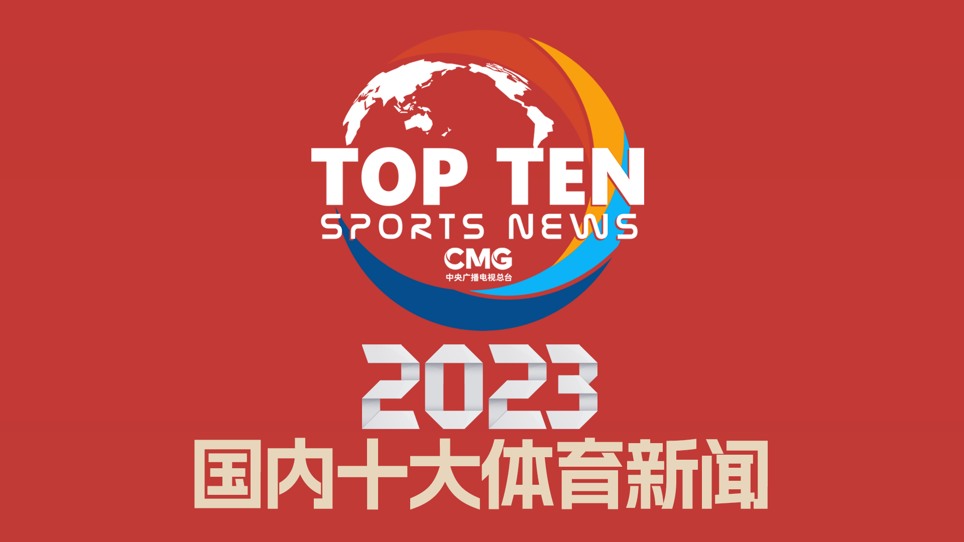 仅海港拿分