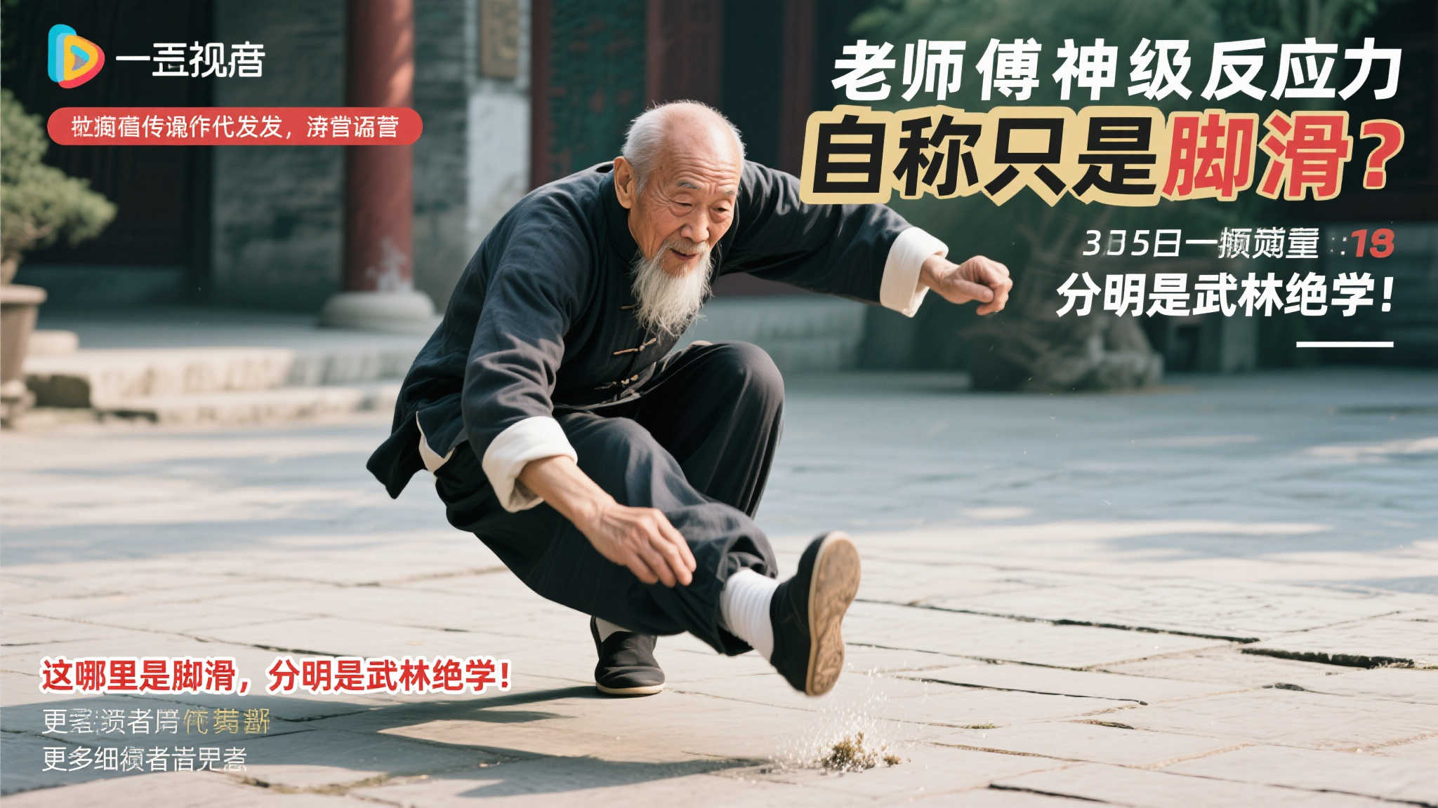 他们多次打